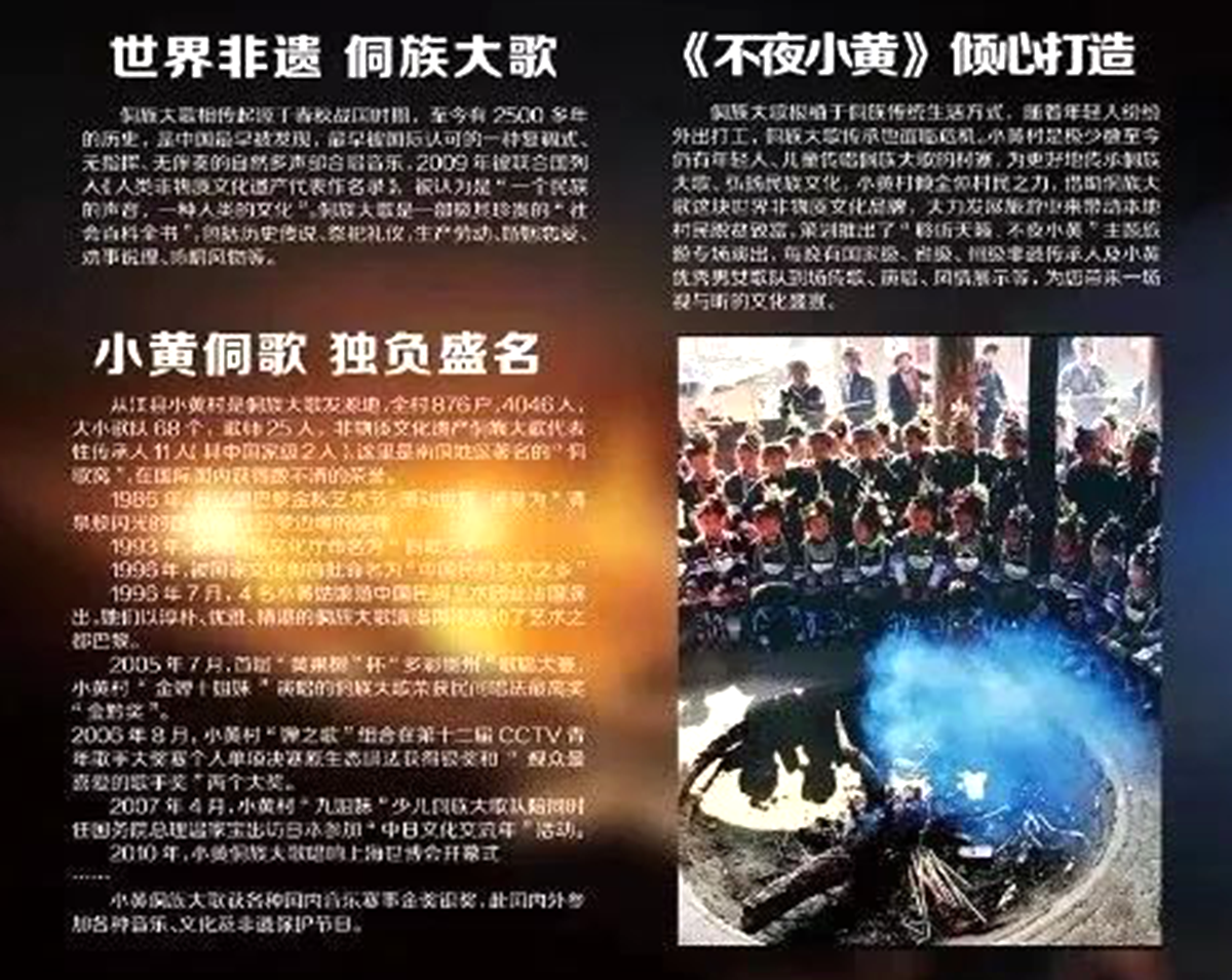 世界非遗侗族大歌——行歌坐月侗族人的无字情书-图片5