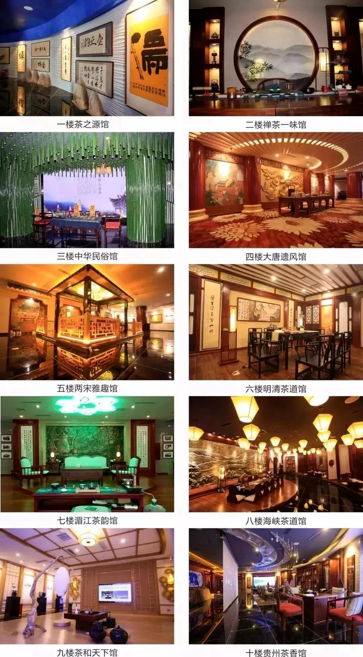 中华茶道馆——以茶为媒,以节会友,茶旅融合走出新未来!-图片4