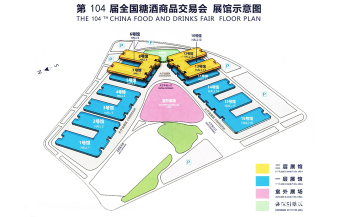 1617638787555036764.png 第104届全国糖酒商品交易会将于本月7日开幕-图片3