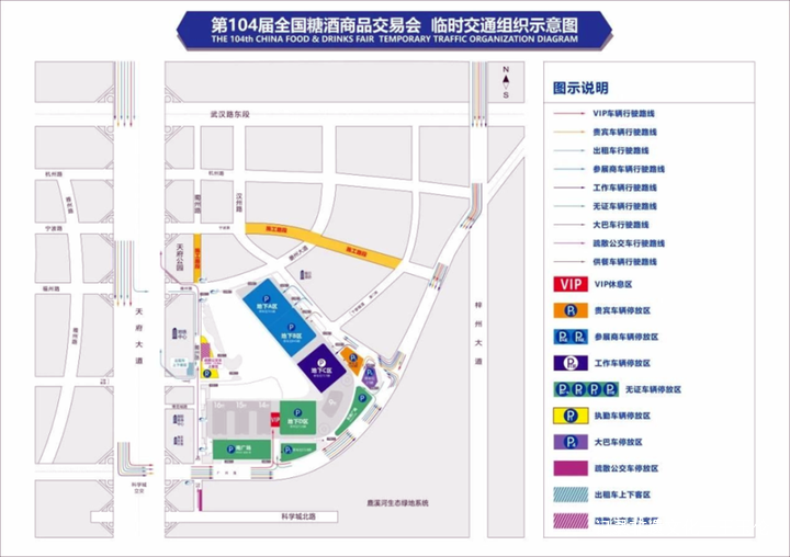 1617638825810042720.png 第104届全国糖酒商品交易会将于本月7日开幕-图片5