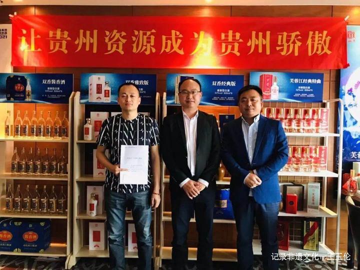 第104届全国糖酒商品交易会——贵州白酒第二块世界金牌湄潭白酒业迎来亿元签约订单-图片3