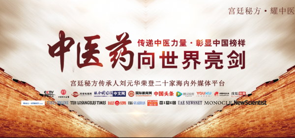 刘元华荣登纳斯达克巨屏展播 中国品牌亮相世界舞台-图片5