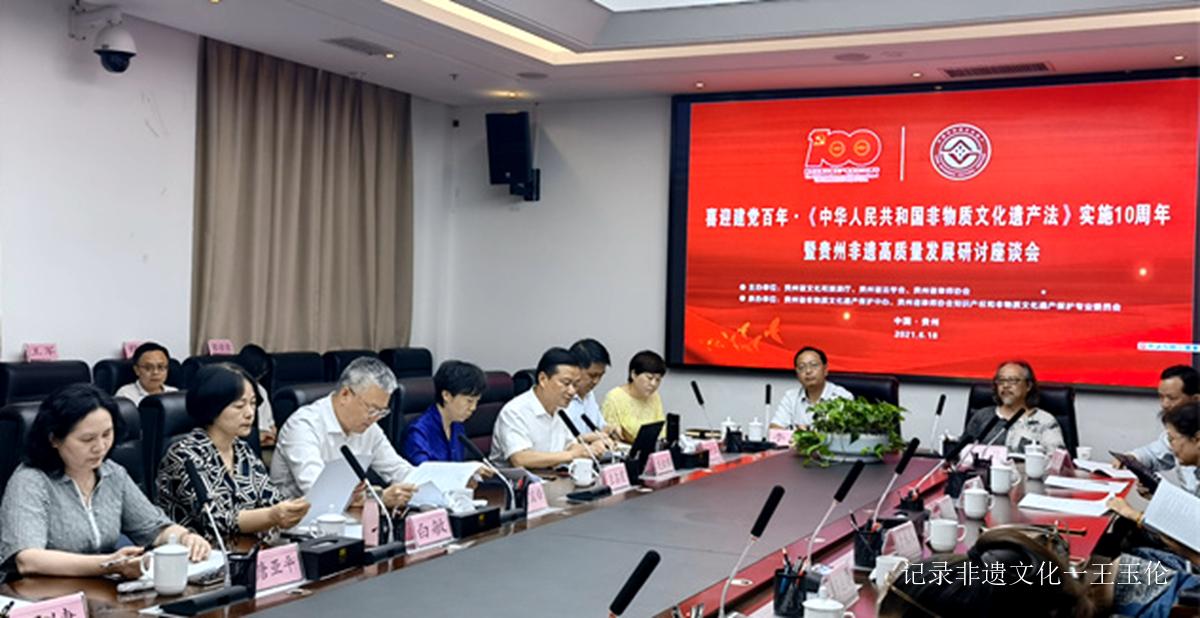 知识产权助力贵州非遗保护和利用-图片1