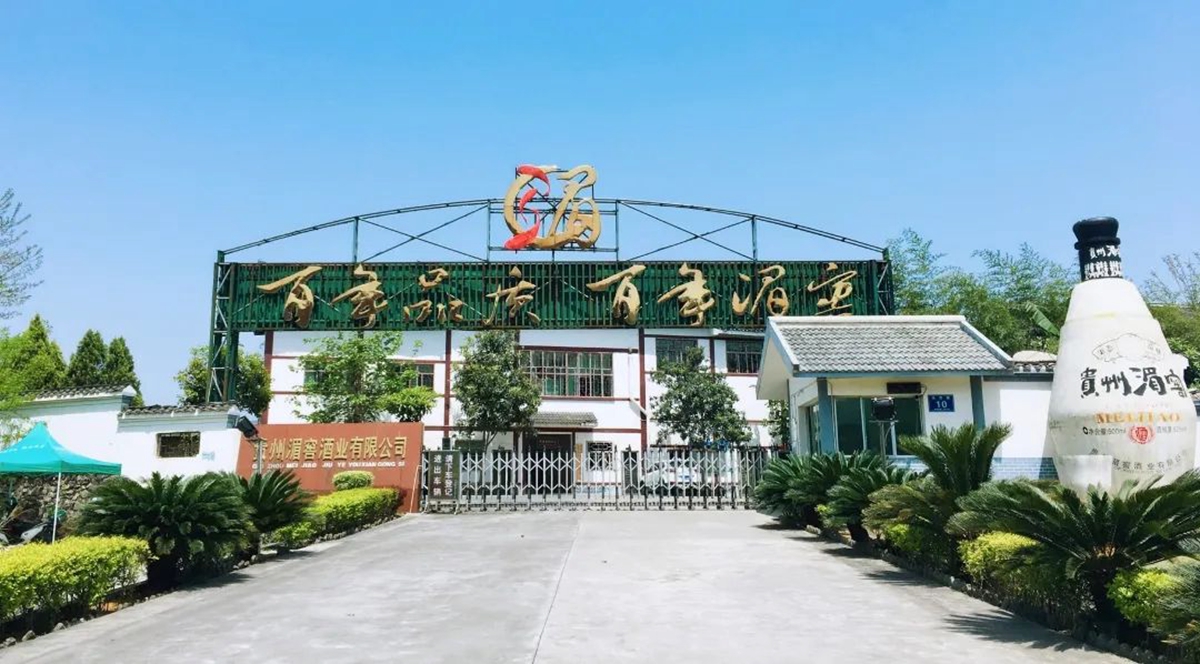 茶酒连姻  共创辉煌—–湄潭县茶酒融合发展工作联谊会