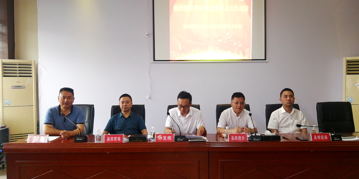 茶酒连姻 共创辉煌—–湄潭县茶酒融合发展工作联谊会-图片13