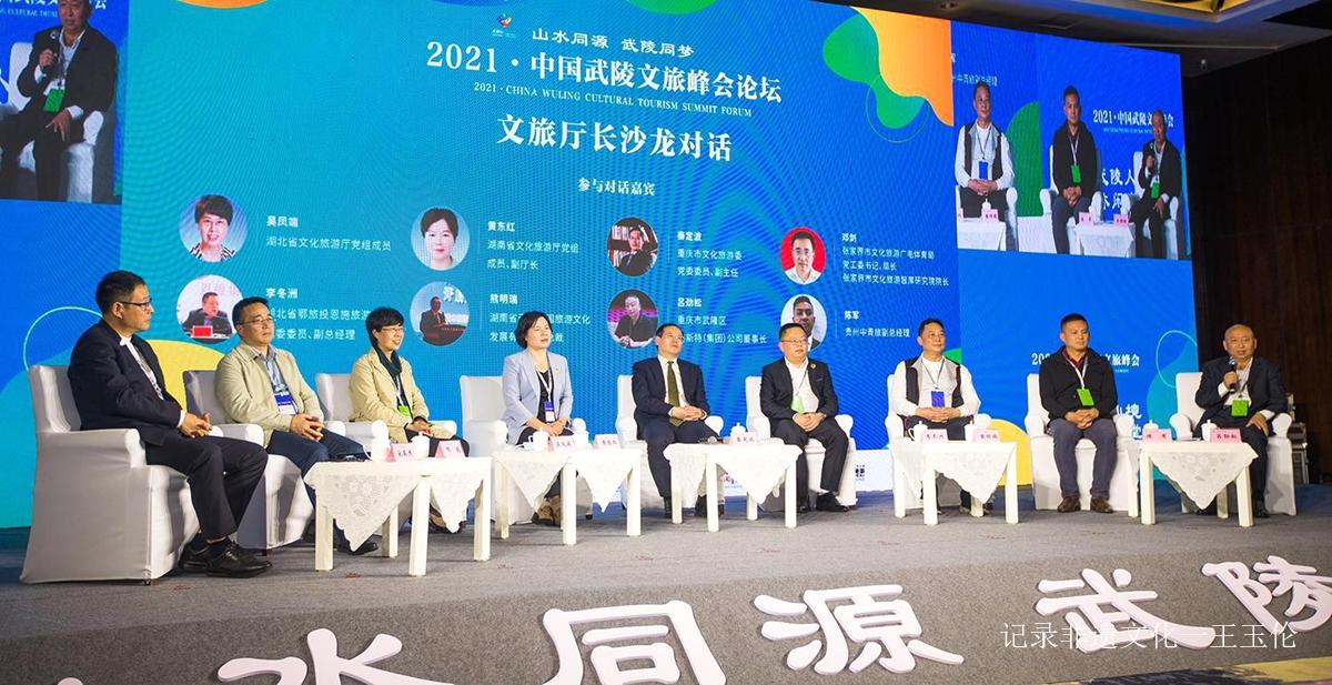 天下第一壶景区荣获“武陵山十佳文旅融合景区”荣誉称号!-图片1