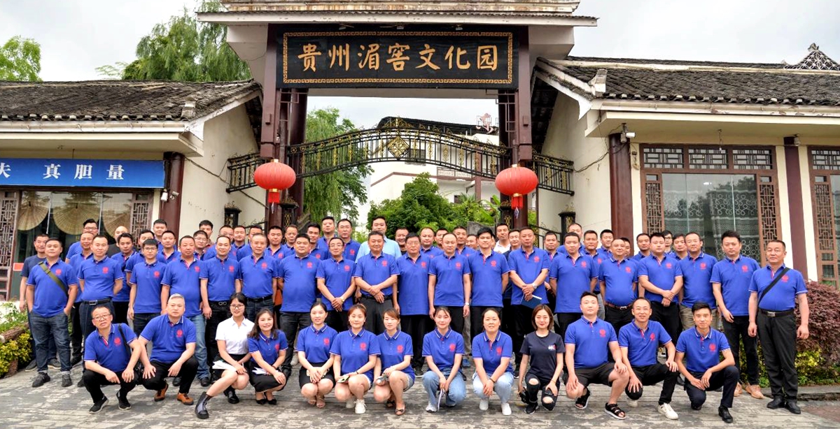 齐心协力谋发展,奋力拼搏谱新篇 ——贵州湄窖营销会议在湄潭召开-图片7