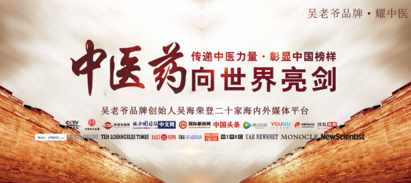 吴海荣登纳斯达克巨屏展播 中国品牌亮相世界舞台-图片2