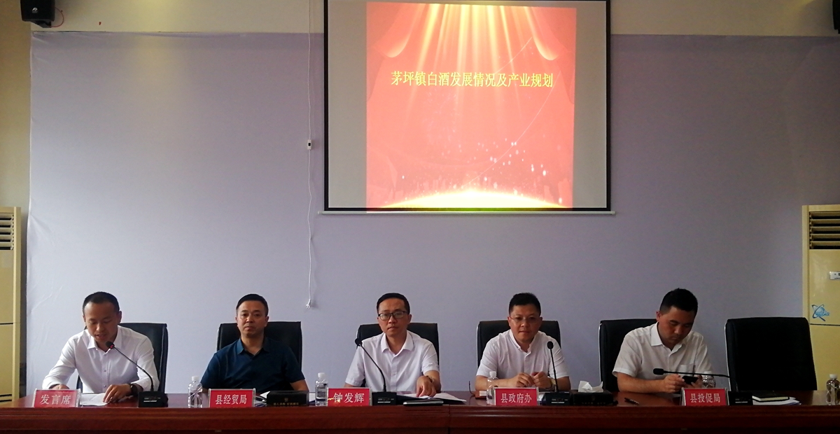 茶酒连姻 共创辉煌—–湄潭县茶酒融合发展工作联谊会-图片12