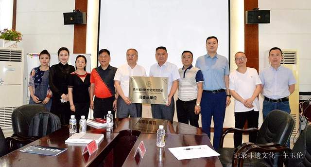 贵州省对外文化交流协会授牌贵州湄窖酒业“副会长单位”