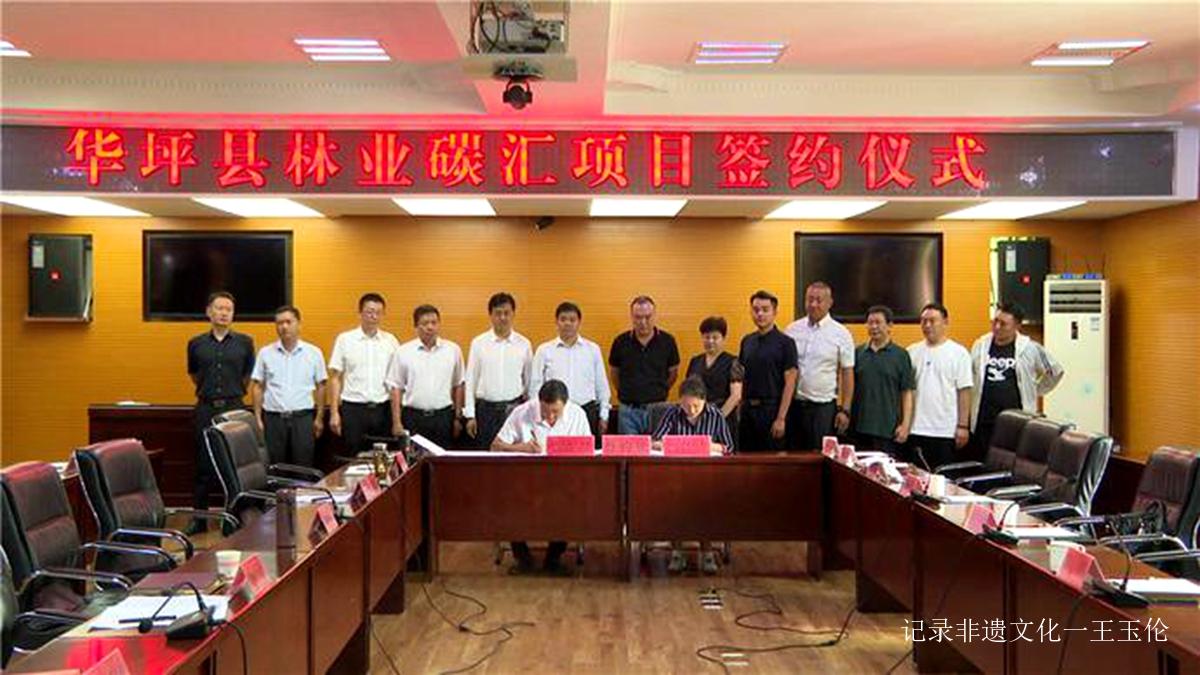 云南省丽江市首个林业碳汇项目签约