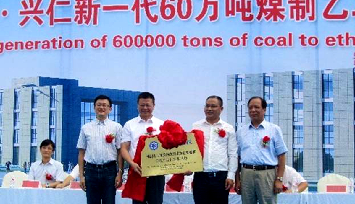 贵州60万吨煤制乙二醇项目推进落地