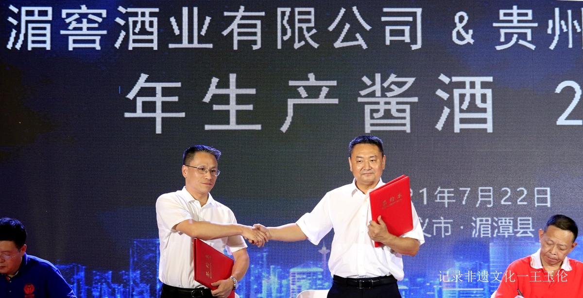 贵州湄窖新品宝石坛上市 首批经销商签约6.71亿元-图片15