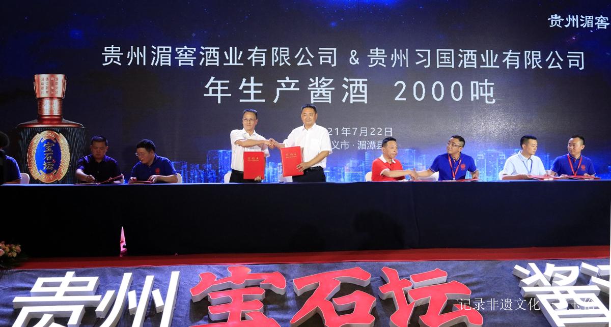 贵州湄窖新品宝石坛上市 首批经销商签约6.71亿元-图片16