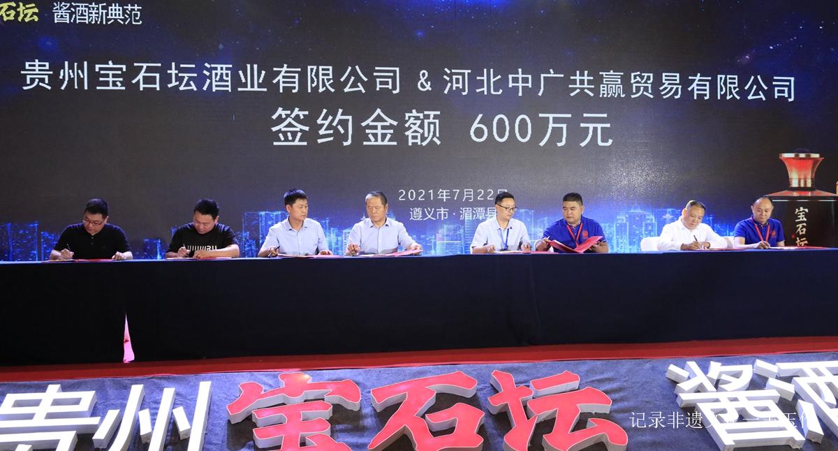 贵州湄窖新品宝石坛上市 首批经销商签约6.71亿元-图片18