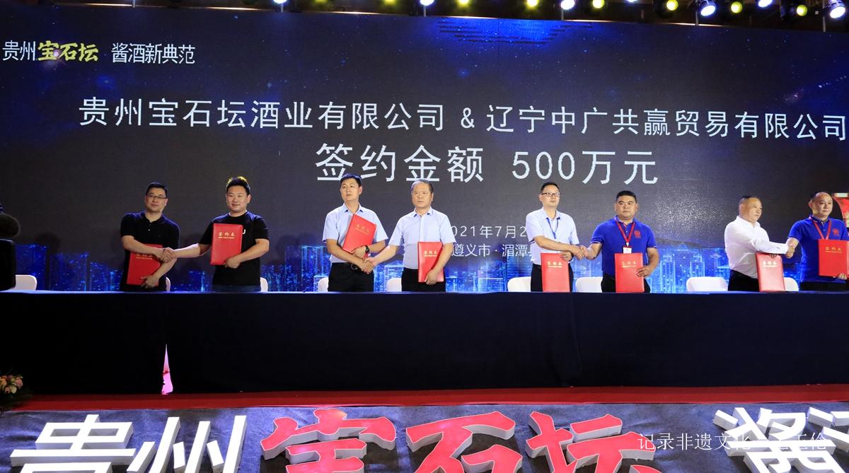 贵州湄窖新品宝石坛上市 首批经销商签约6.71亿元-图片21