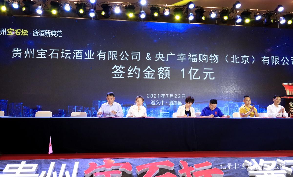 贵州湄窖新品宝石坛上市 首批经销商签约6.71亿元-图片23