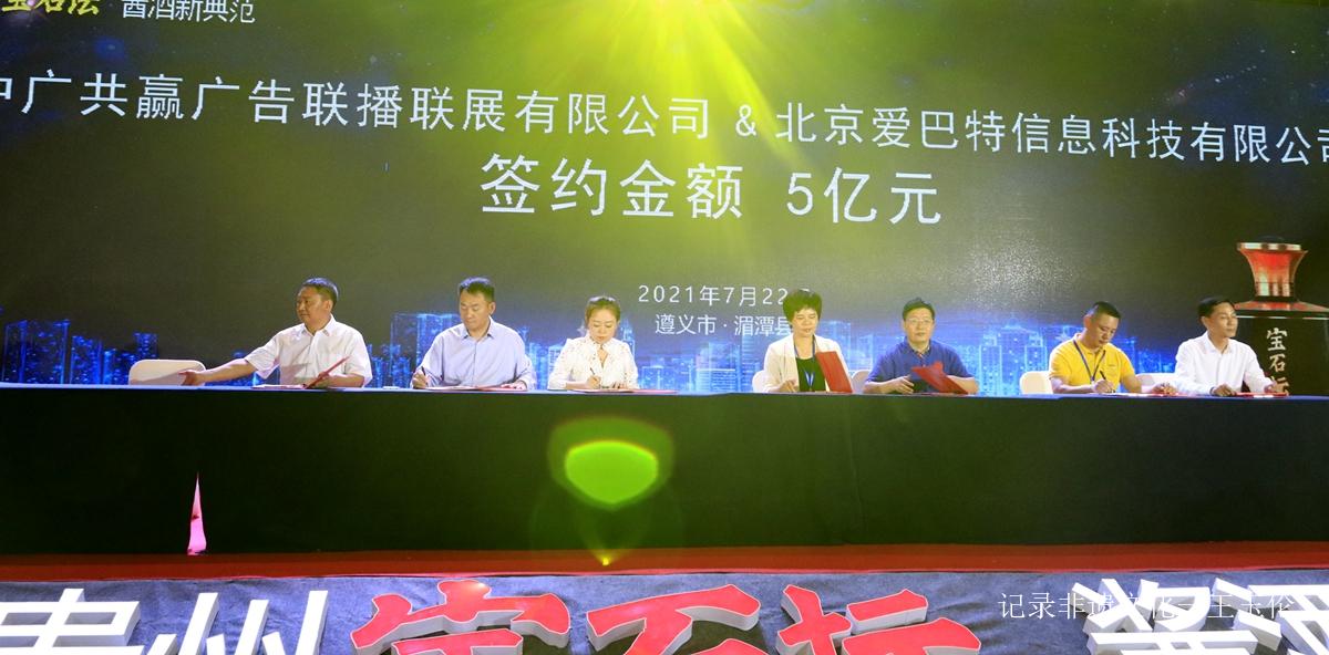 贵州湄窖新品宝石坛上市 首批经销商签约6.71亿元-图片23