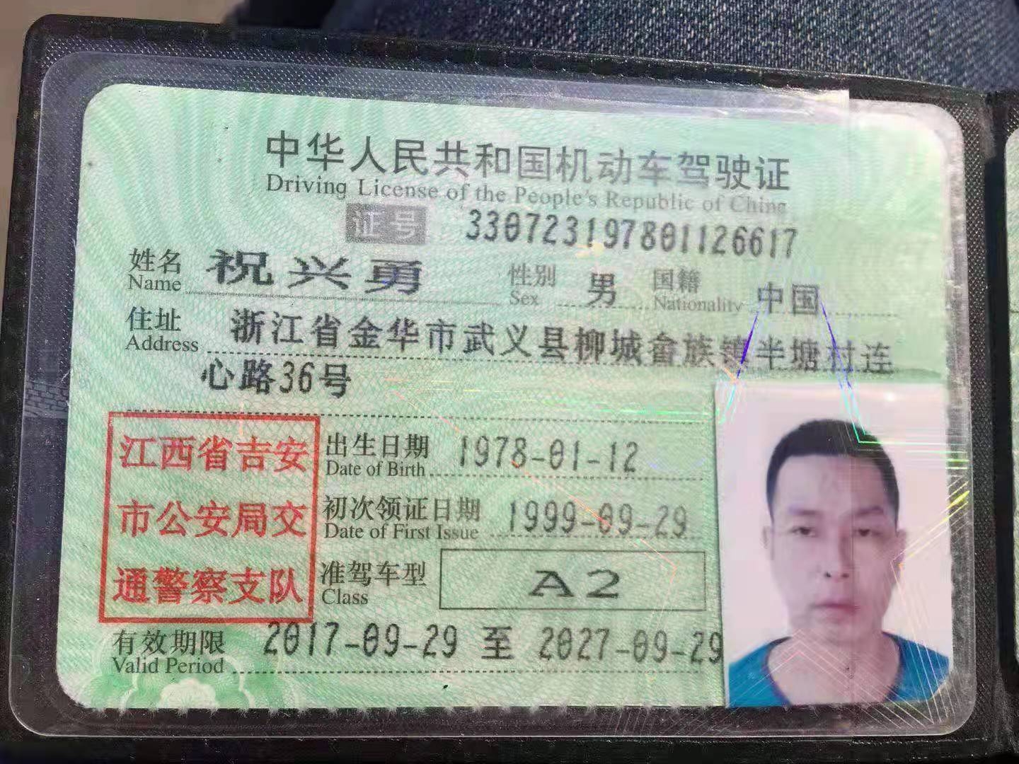 祝兴勇——还我们的血汗钱