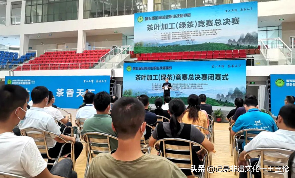 第五届全国茶叶加工(绿茶)竞赛在湖北闭幕贵州4人获奖-图片1