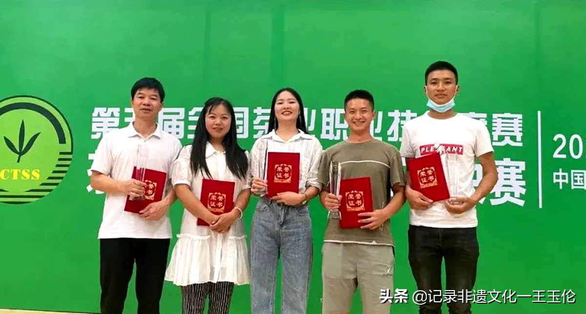 第五届全国茶叶加工（绿茶）竞赛在湖北闭幕贵州4人获奖