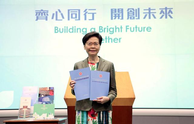 林郑月娥发表2021年施政报告：齐心同行 开创未来
