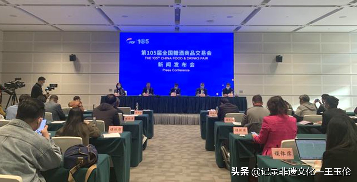 第105届全国糖酒商品交易会将于10月19日在天津召开