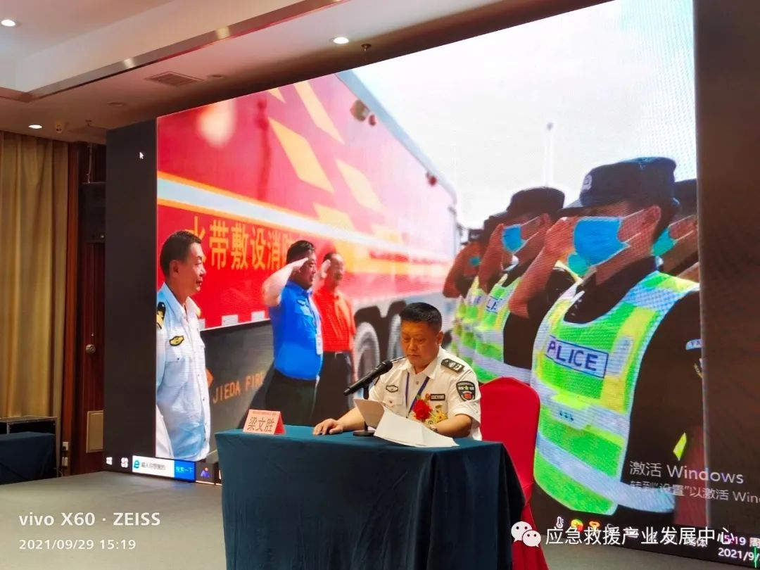 中国国际救援中心对防灾减灾的重要意义和属性