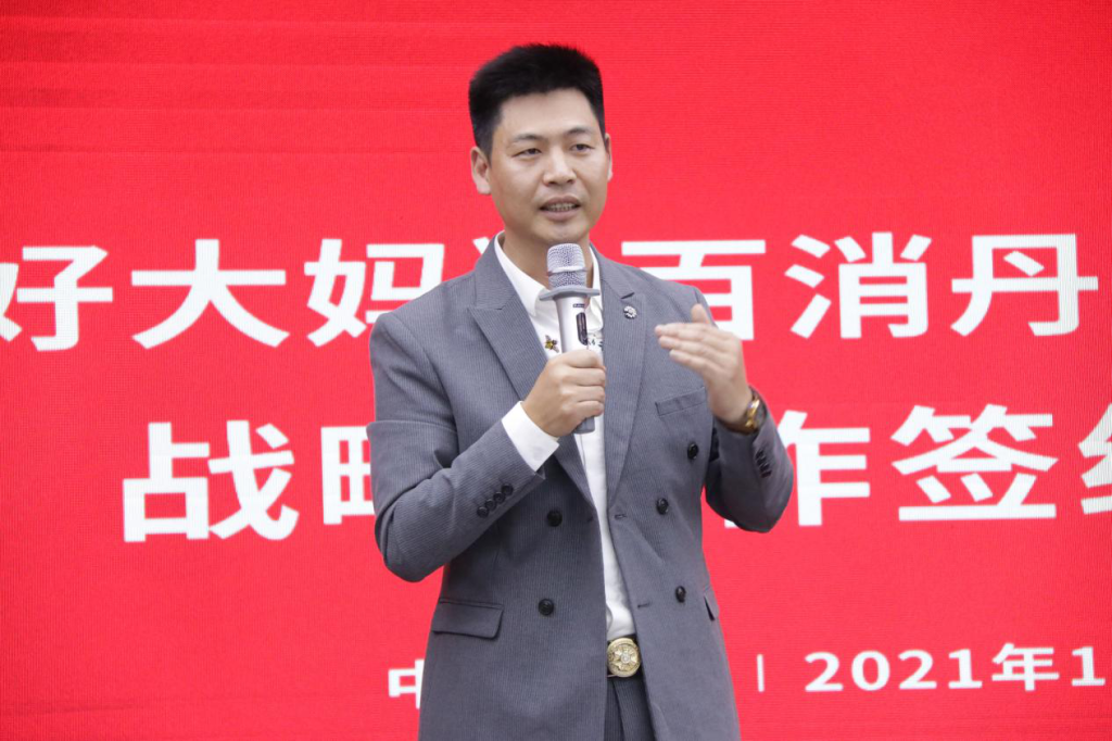 “《你好大妈》·百消丹全民健康行”战略合作签约仪式郑州举行