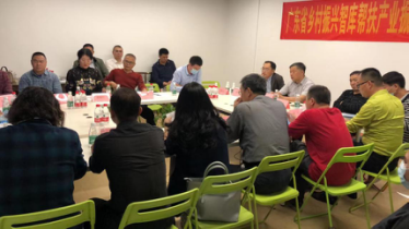 智库献策之二:如何让乡村产业振兴“龙头”活起来,以推进广东省乡村振兴走在全国前列