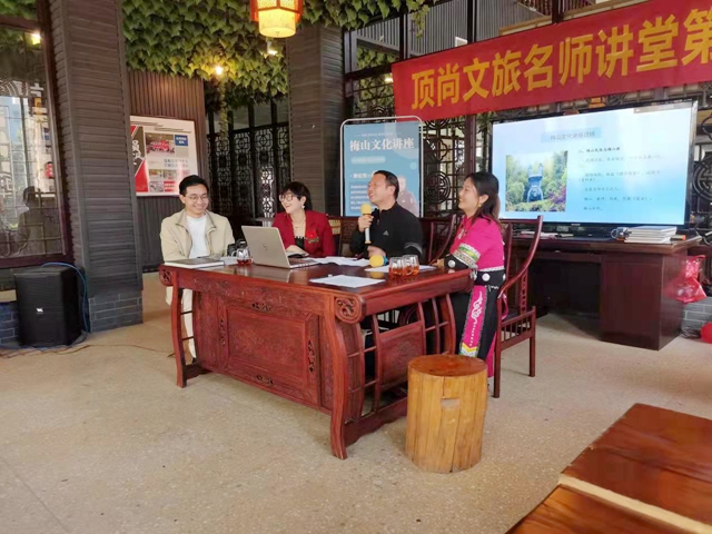 梅山文化专场讲座:一堂活色生香的文化艺术课-图片1
