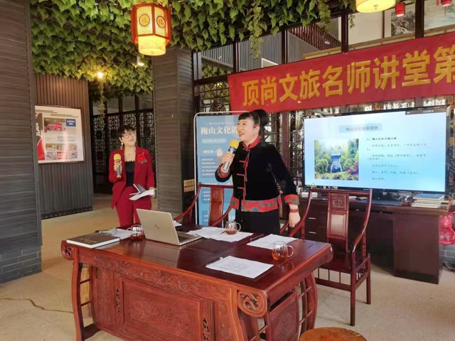梅山文化专场讲座:一堂活色生香的文化艺术课-图片3