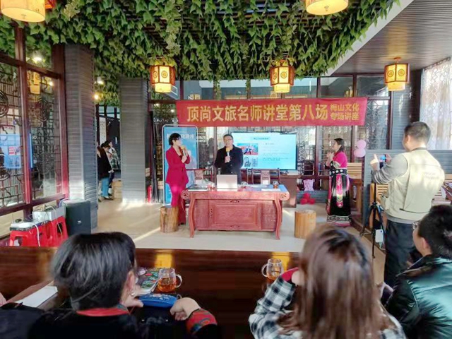 梅山文化专场讲座:一堂活色生香的文化艺术课-图片6