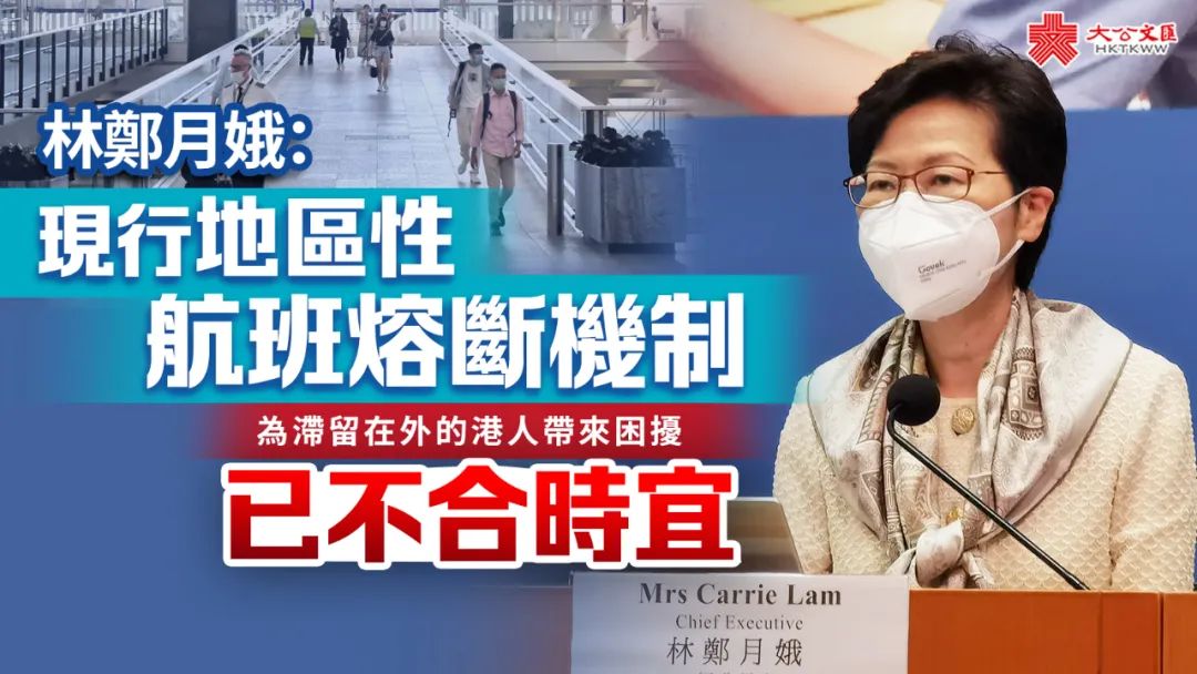 疫情好转,香港最新举措:暂停全民检测,放宽防疫,恢复堂课,撤禁飞令!-图片5