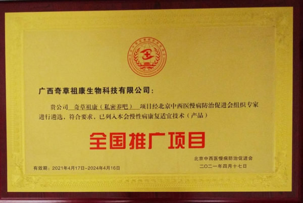 聚焦两会特别报道世界最具影响力中医药领路人——陆惠英-图片3