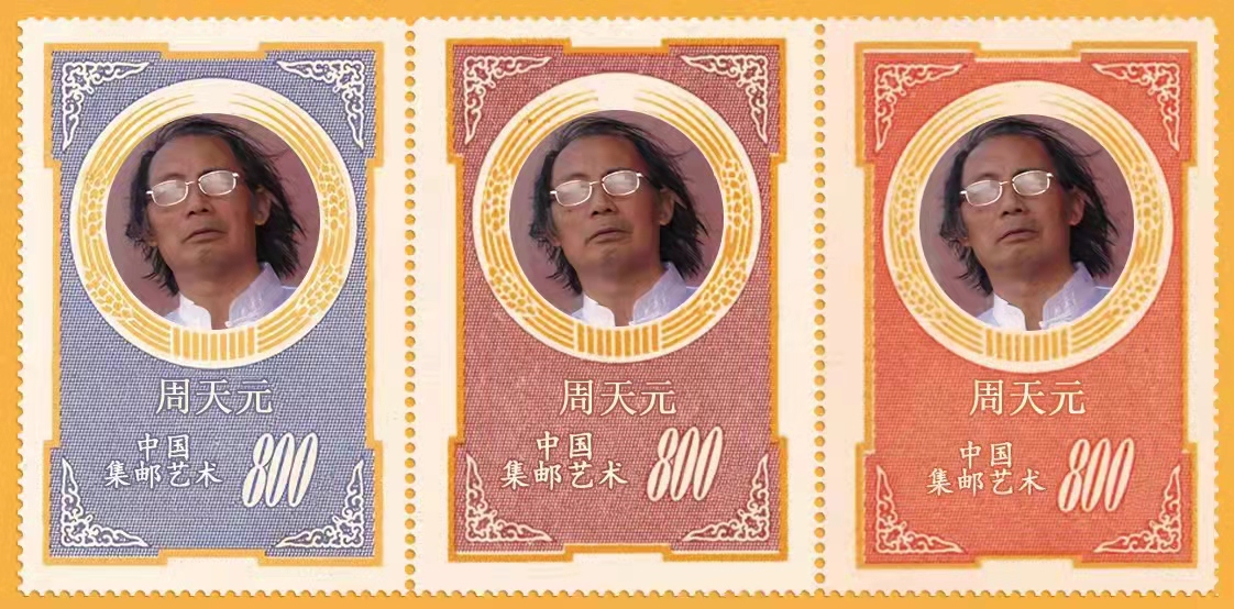 周天元作品被选入建军95周年国礼珍藏邮册-图片2