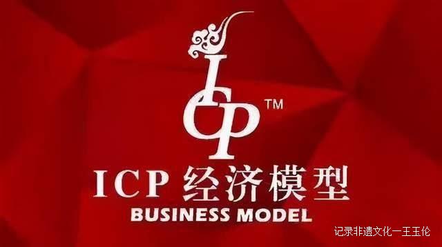国际金融专家赵旭荣获“中国ICP经济模型知识产权”殊荣