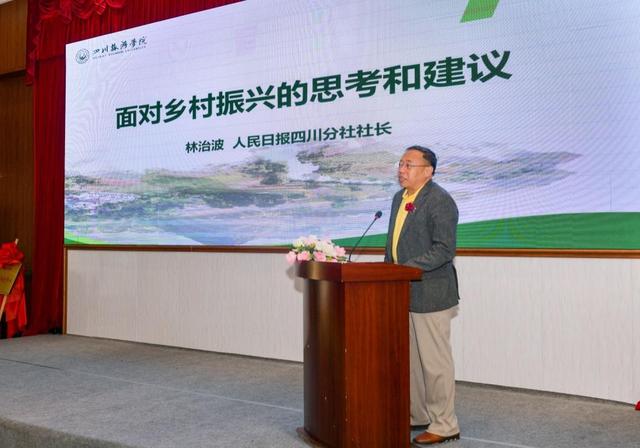 共商农业发展新业态,共话数字赋能乡村振兴-图片3