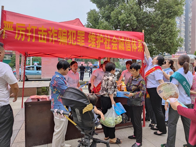 中国农业银行新化支行开展街面反诈宣传活动