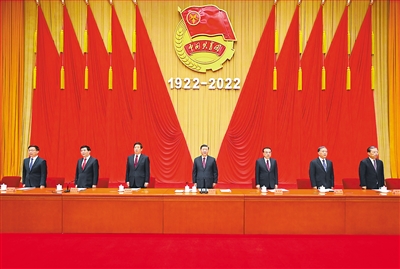 庆祝中国共产主义青年团成立100周年大会在京隆重举行