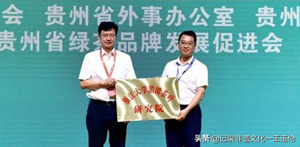 干净黔茶·全球共享！第14届贵州茶产业博览会开幕