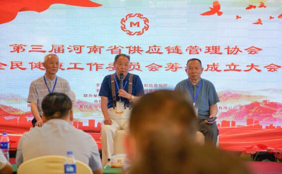 河南省全民健康工作委员会在郑成立，古印龙受邀参加-图片1