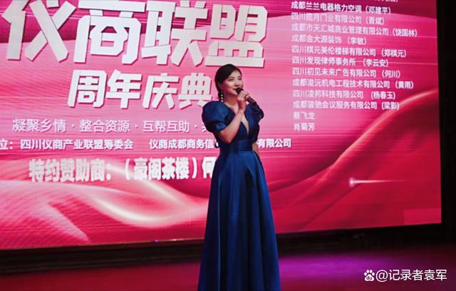 仪商联盟周年庆典在成都友豪罗曼大酒店隆重举行-图片6