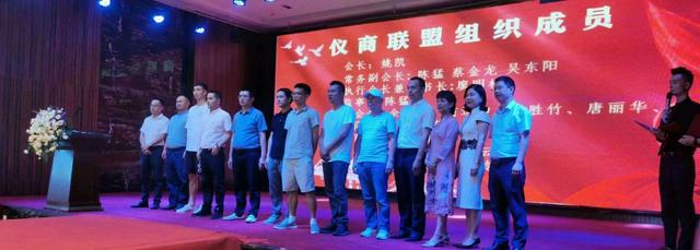 仪商联盟周年庆典在成都友豪罗曼大酒店隆重举行-图片11