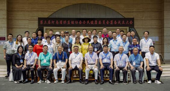 河南省全民健康工作委员会在郑成立，古印龙受邀参加-图片10