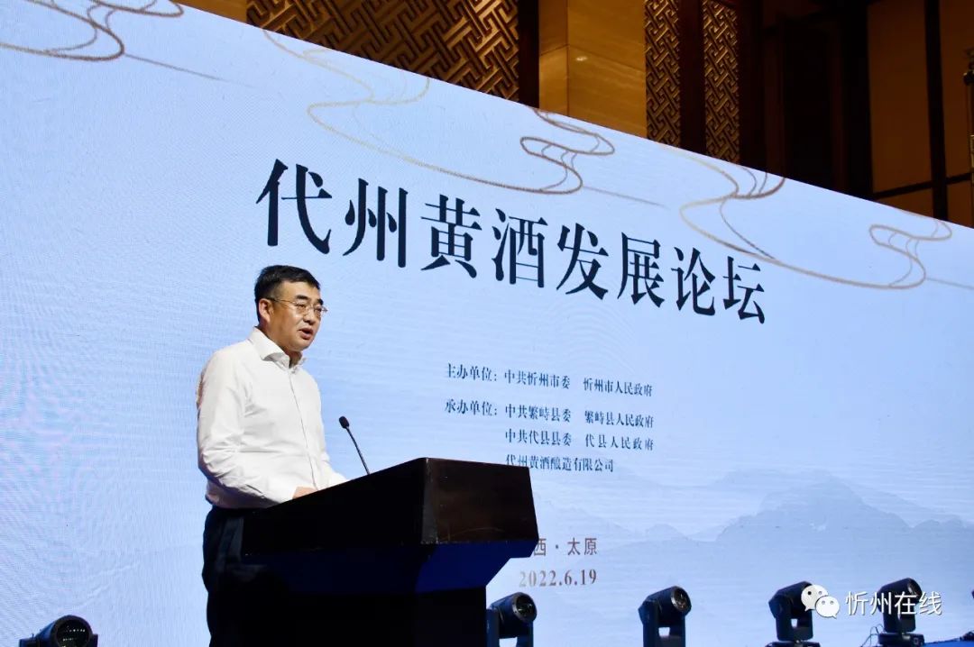 忻州市委市政府在并举办代州黄酒发展论坛 发布《忻州黄酒产业发展规划》签约项目-图片3
