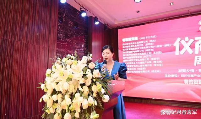 仪商联盟周年庆典在成都友豪罗曼大酒店隆重举行-图片3