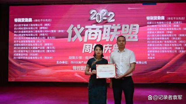 仪商联盟周年庆典在成都友豪罗曼大酒店隆重举行-图片11