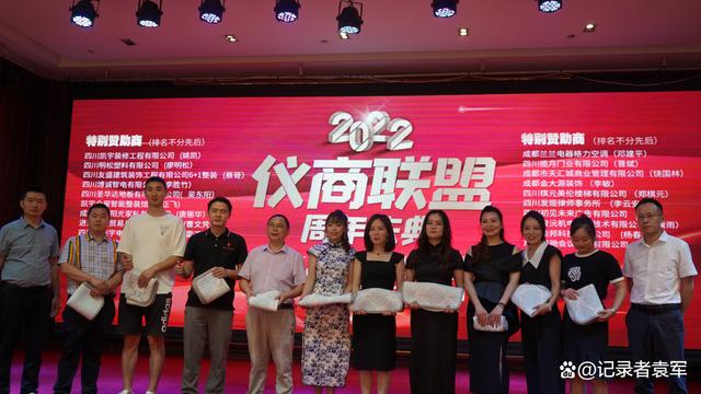 仪商联盟周年庆典在成都友豪罗曼大酒店隆重举行-图片10