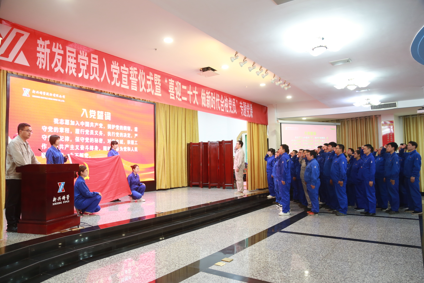 新兴铸管武安本级举行新发展党员入党宣誓仪式暨“喜迎二十大 做新时代合格党员”专题党课-图片1